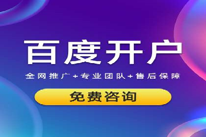 SEM开户技巧：如何实现广告精准投放